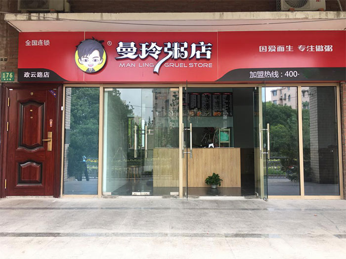 曼玲粥店加盟费太贵了，为什么还有人加盟开店？